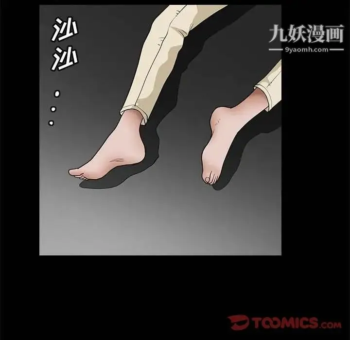 完美人偶 第26话 第34页