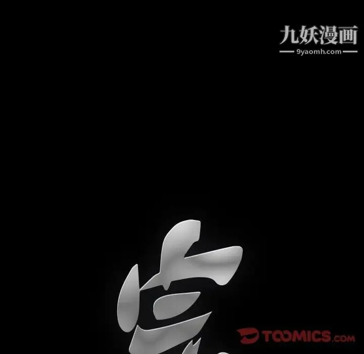 完美人偶 第26话 第102页