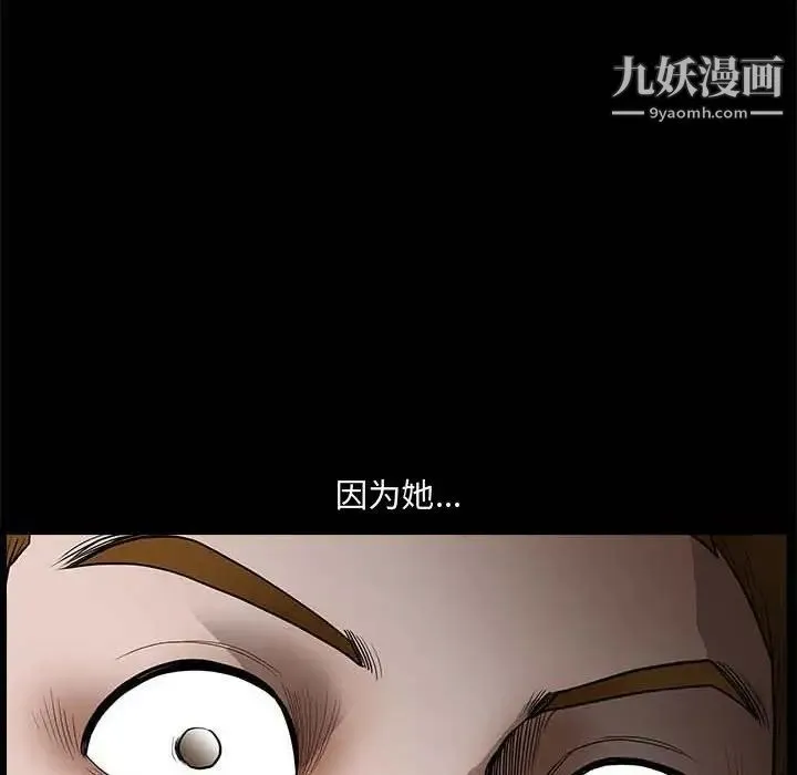 完美人偶 第26话 第96页
