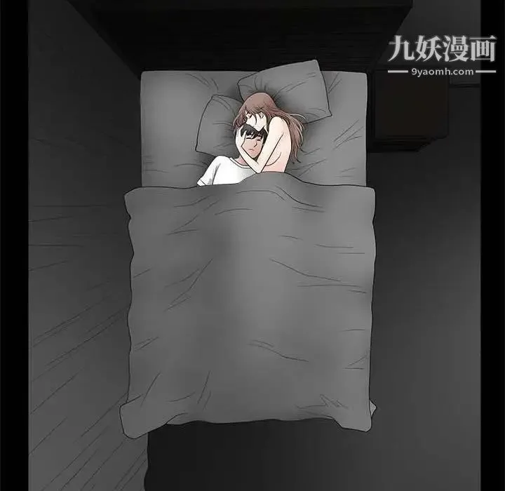 完美人偶 第26话 第79页