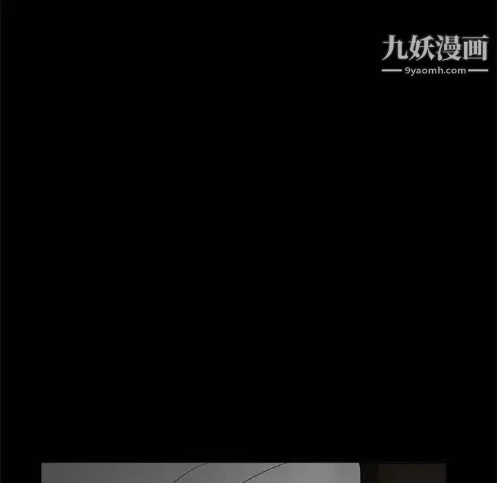 完美人偶 第26话 第20页