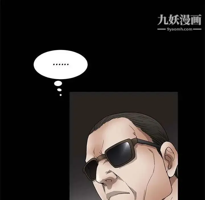 完美人偶 第26话 第72页