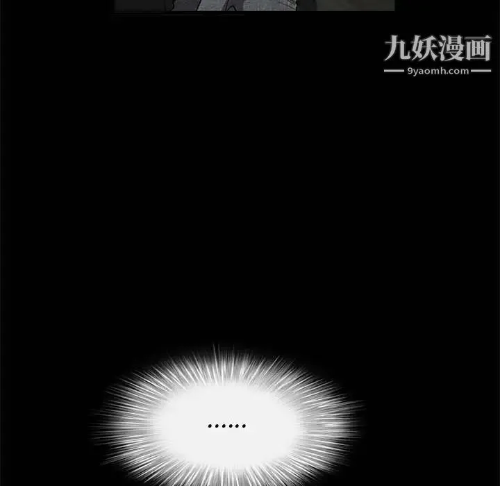 完美人偶 第26话 第40页