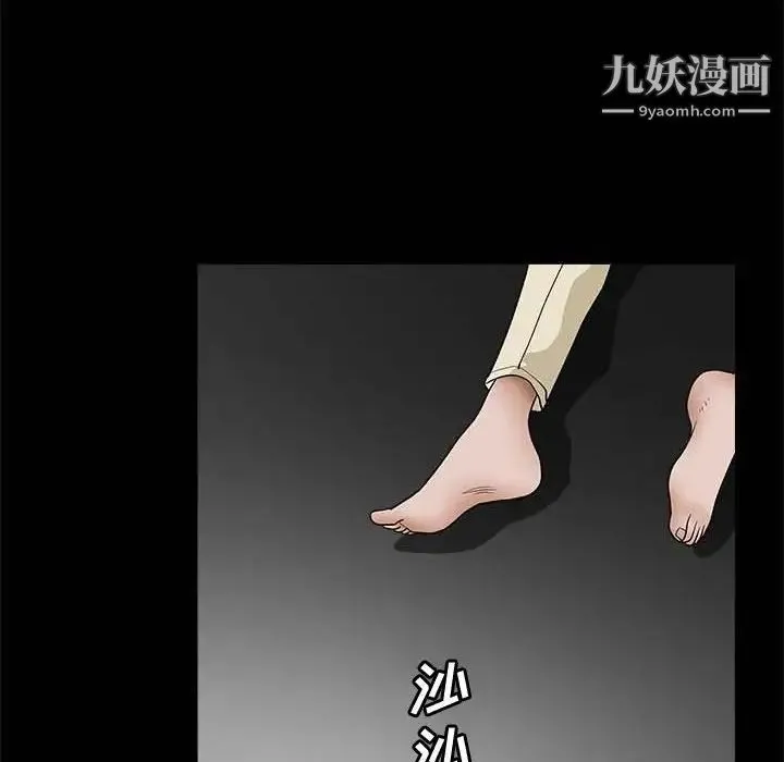 完美人偶 第26话 第35页