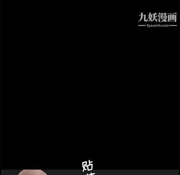 完美人偶 第26话 第56页