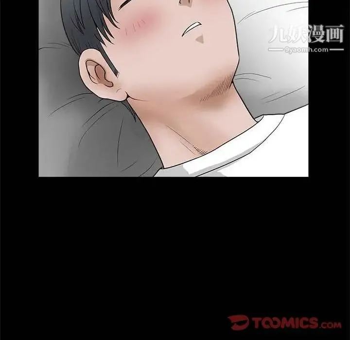 完美人偶 第26话 第14页