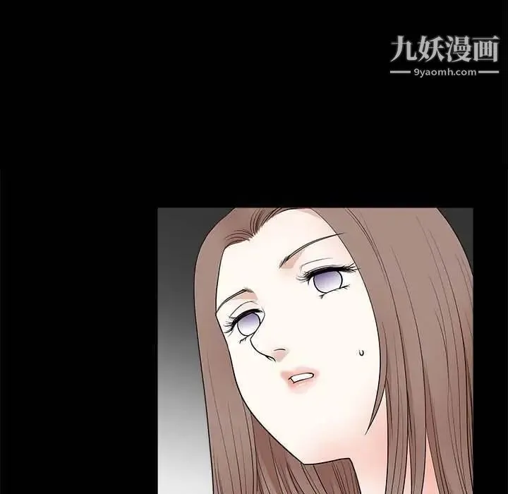 完美人偶 第26话 第7页