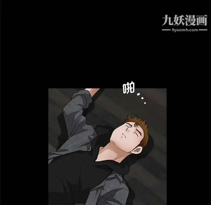 完美人偶 第26话 第39页