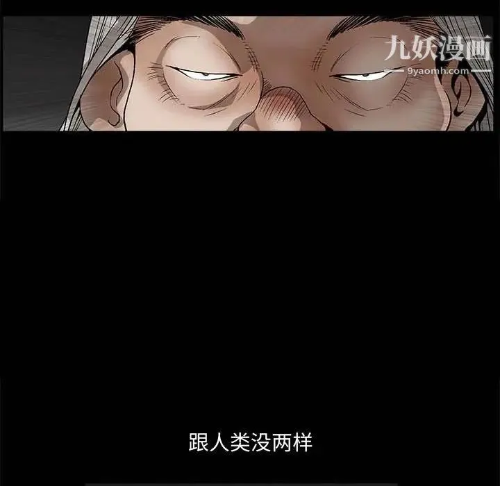 完美人偶 第26话 第89页