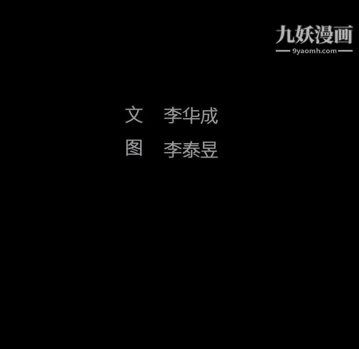 完美人偶 第26话 第11页