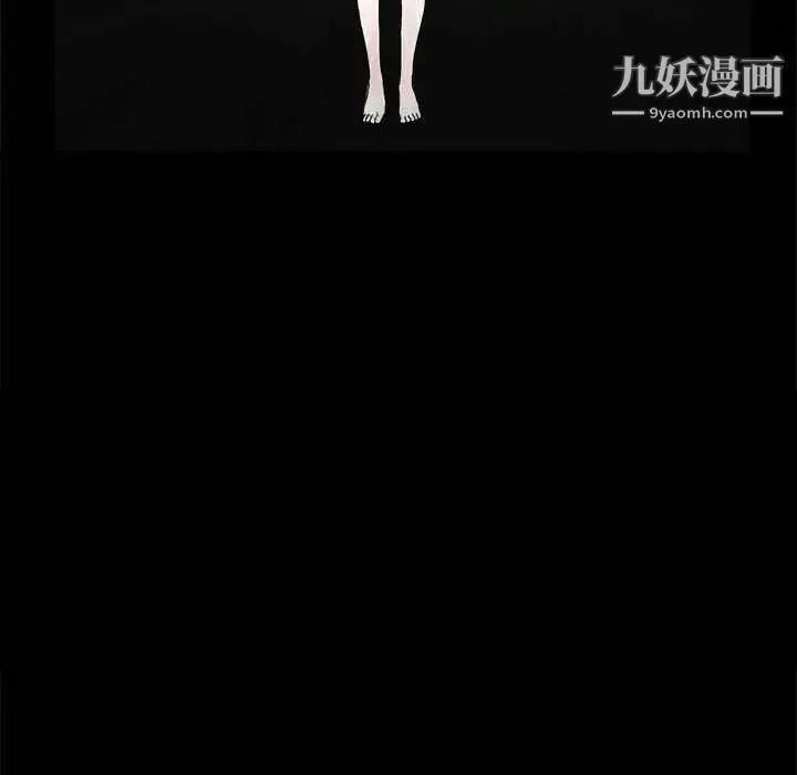 完美人偶 第26话 第93页