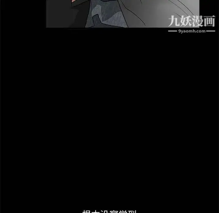 完美人偶 第26话 第16页