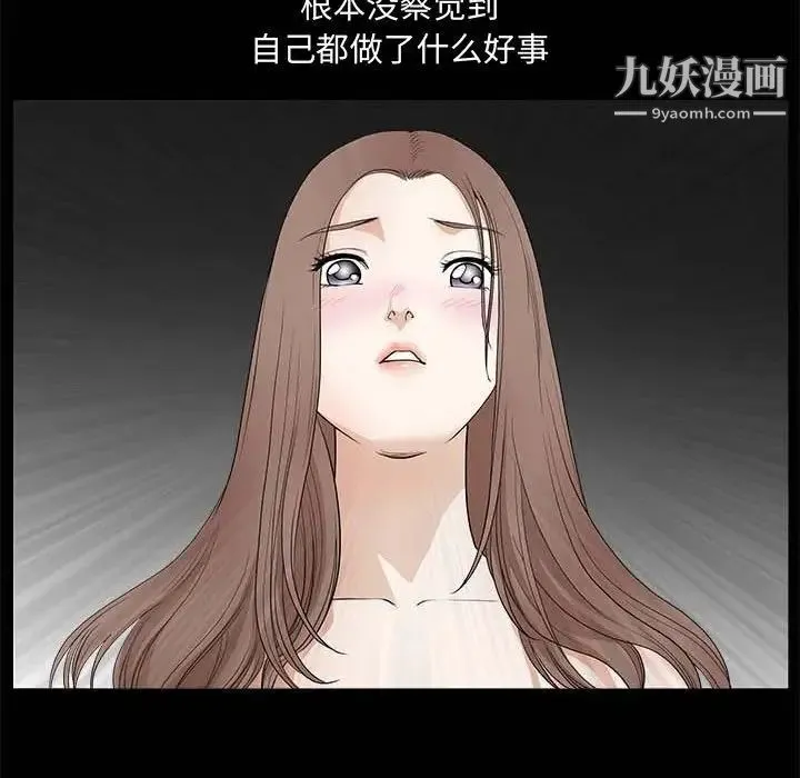 完美人偶 第26话 第17页