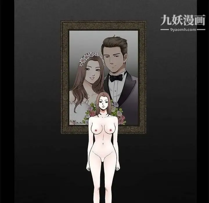 完美人偶 第26话 第92页