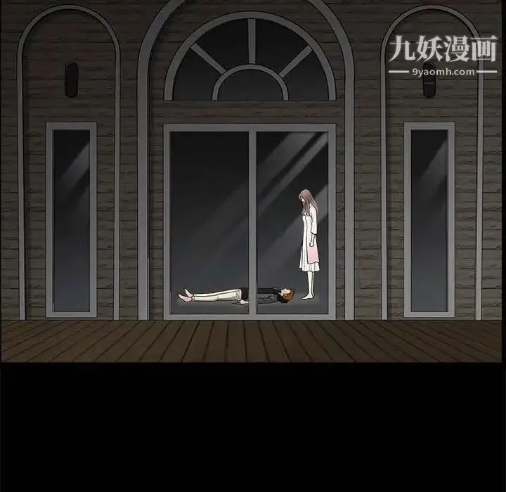 完美人偶 第26话 第43页