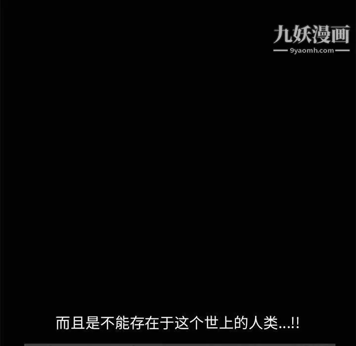 完美人偶 第26话 第91页