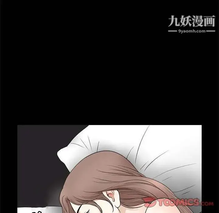 完美人偶 第26话 第58页