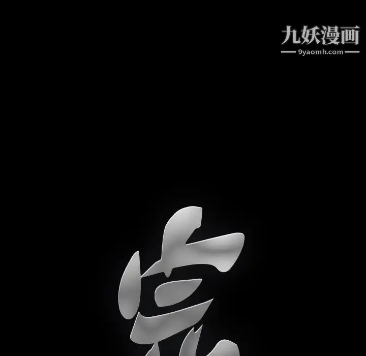 完美人偶 第8话 第128页