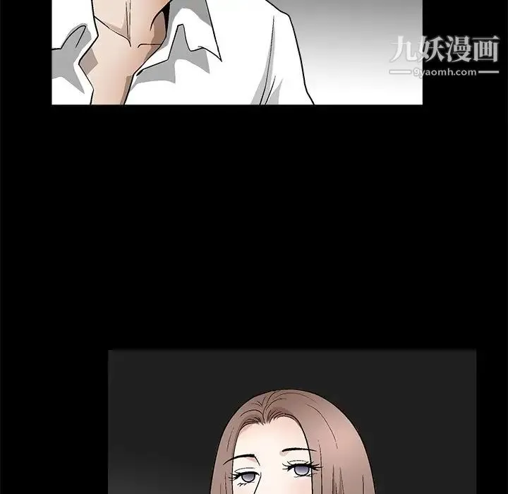 完美人偶 第8话 第53页