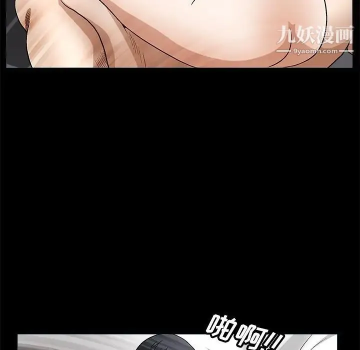 完美人偶 第8话 第86页