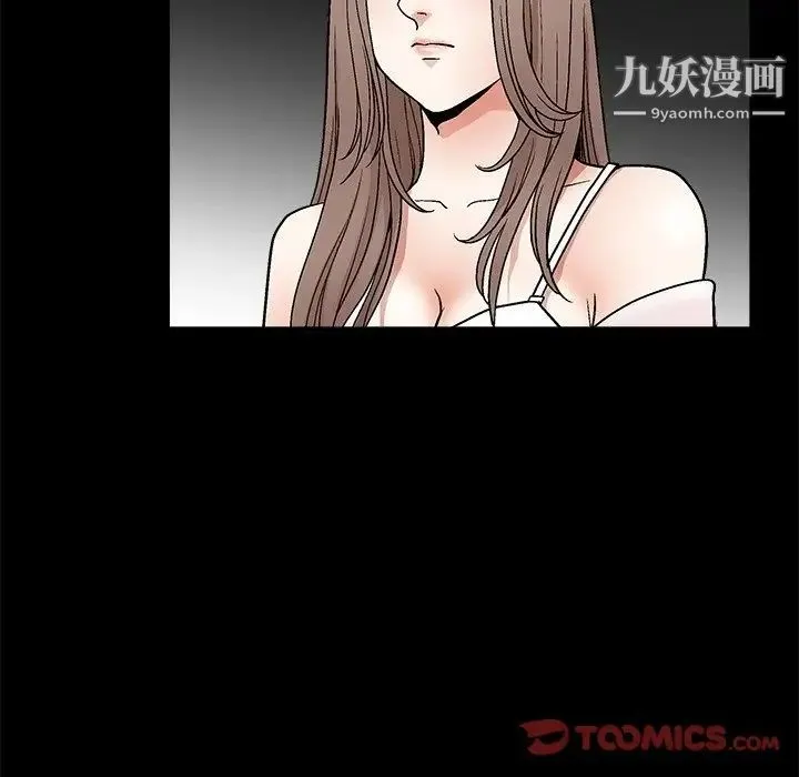 完美人偶 第8话 第54页