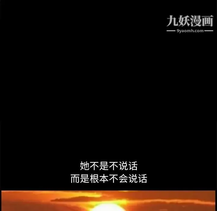 完美人偶 第8话 第56页