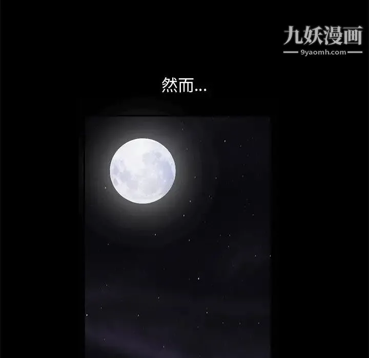 完美人偶 第8话 第110页