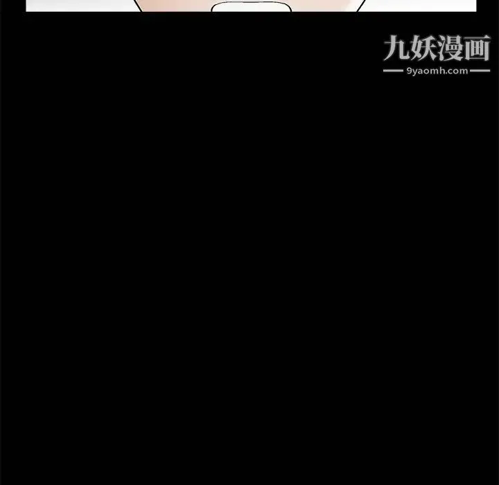 完美人偶 第8话 第47页