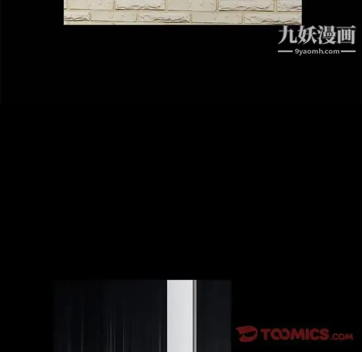 完美人偶 第8话 第12页