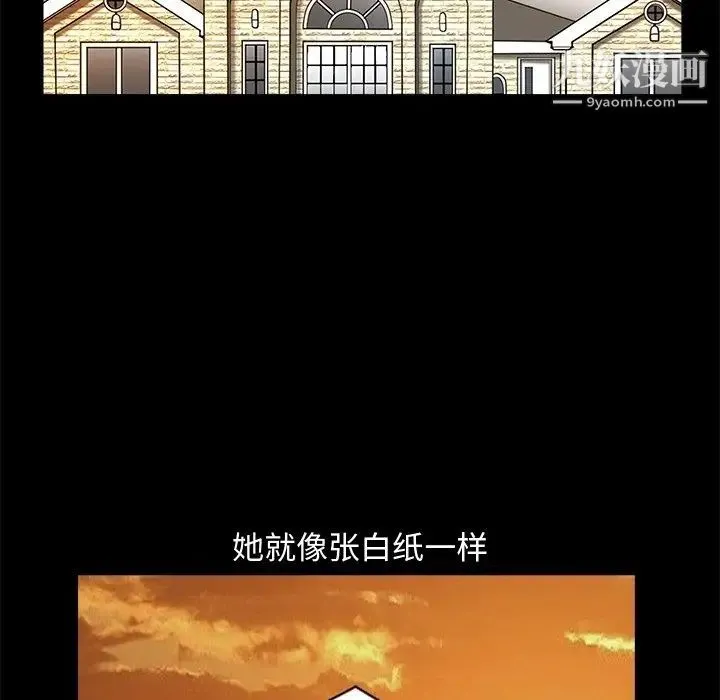 完美人偶 第8话 第59页