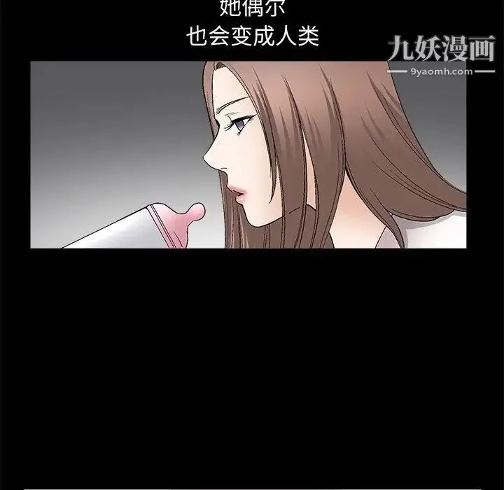 完美人偶 第8话 第74页