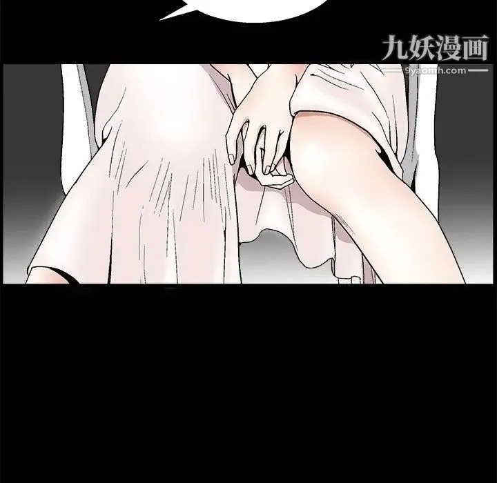 完美人偶 第8话 第44页