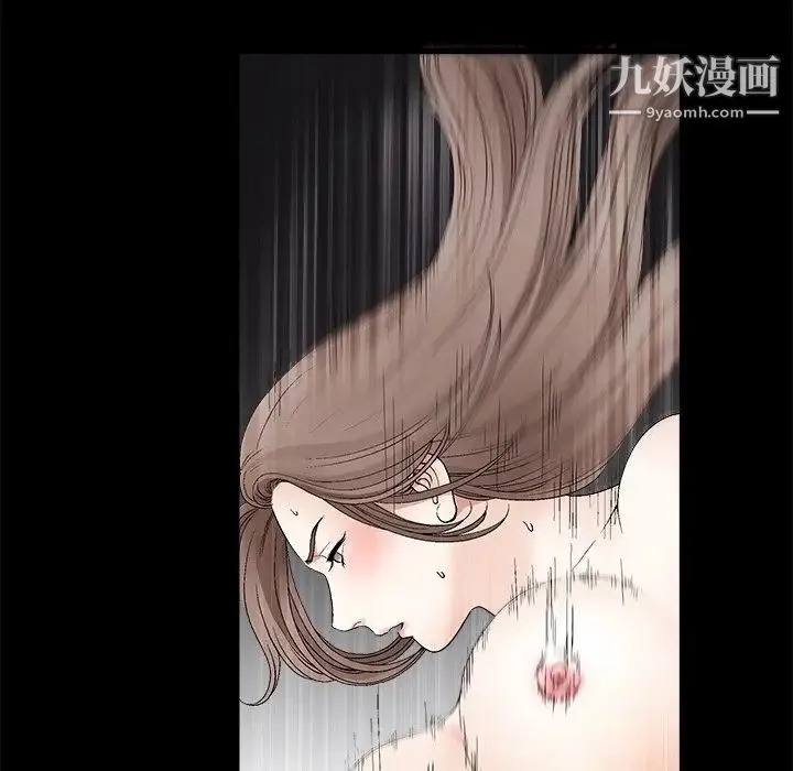 完美人偶 第8话 第14页
