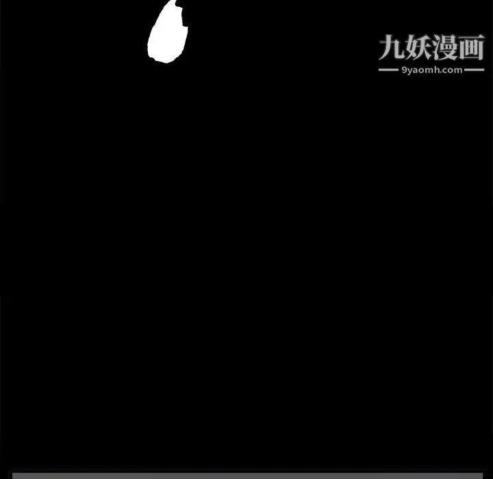 完美人偶 第8话 第119页