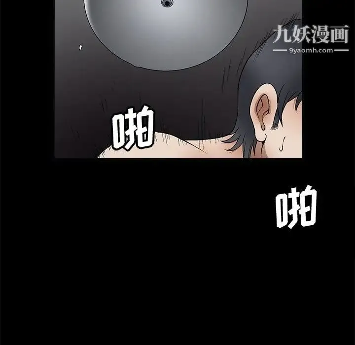 完美人偶 第8话 第101页