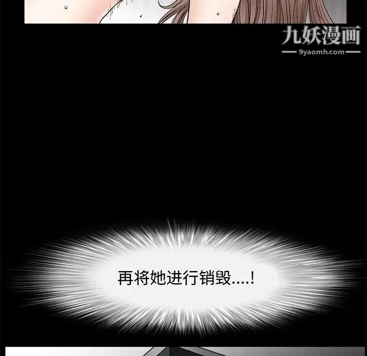 完美人偶 第8话 第25页