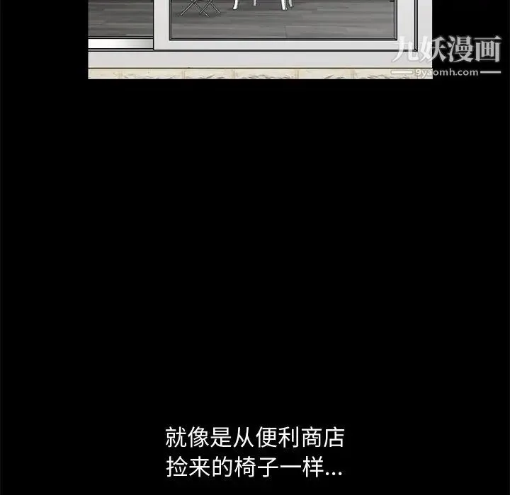 完美人偶 第8话 第64页