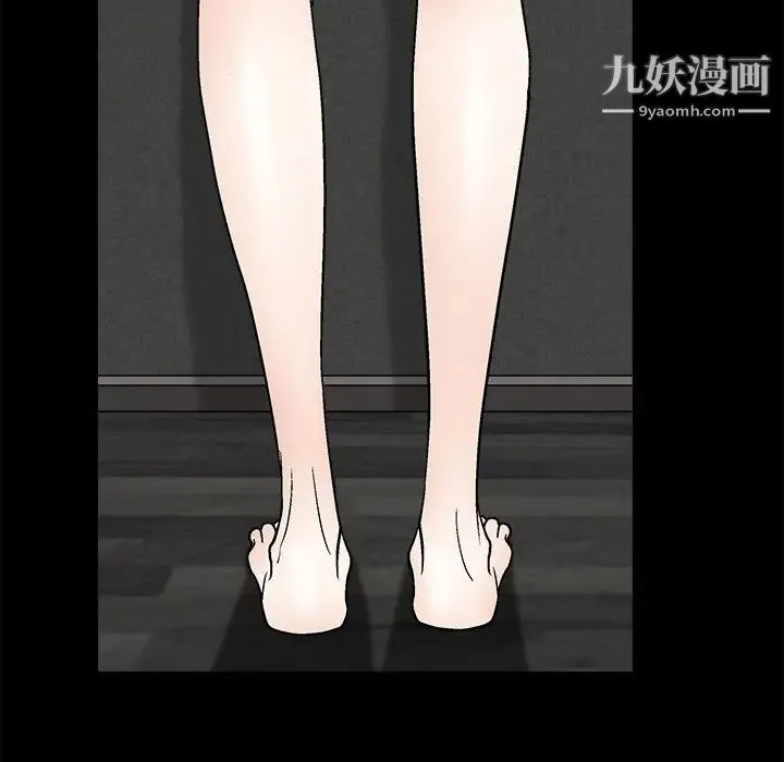 完美人偶 第8话 第34页