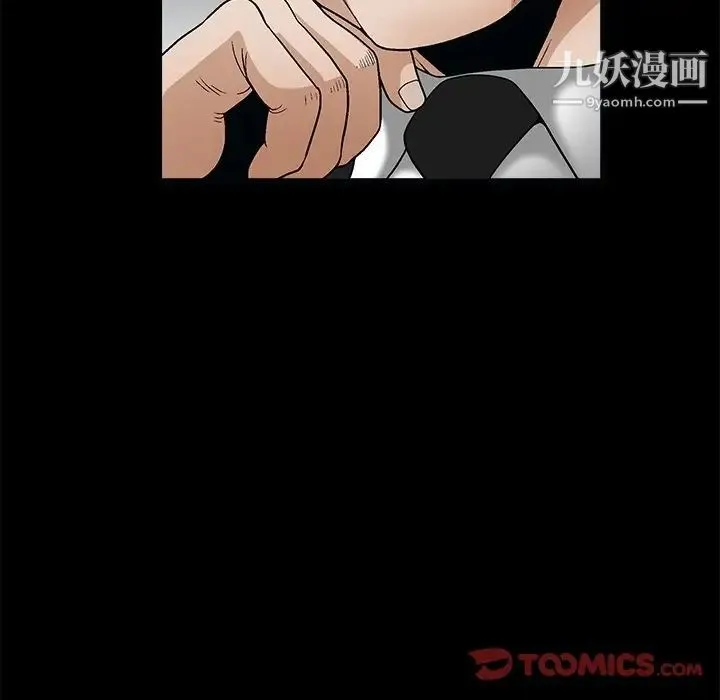 完美人偶 第8话 第108页