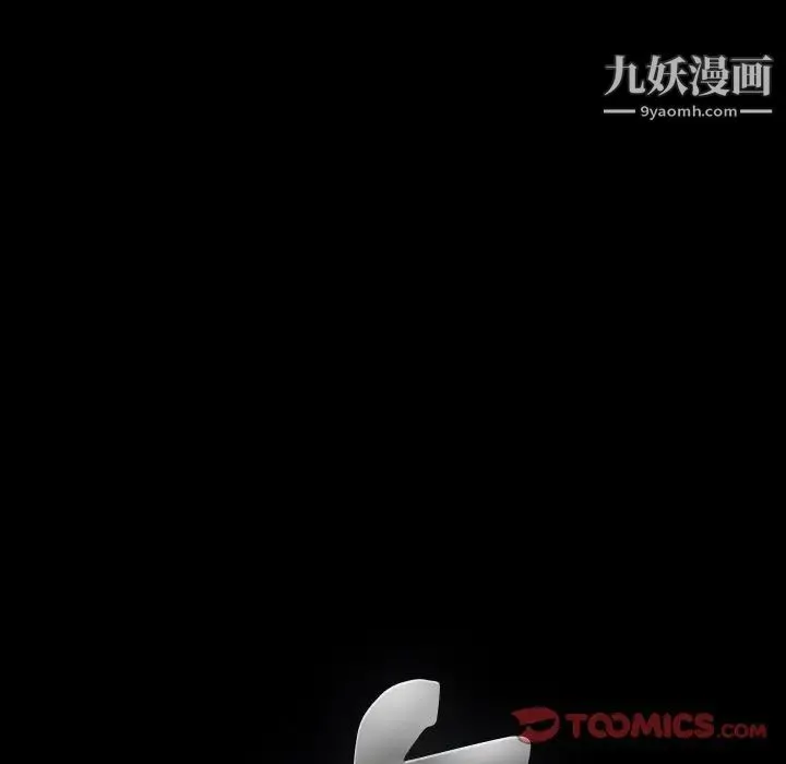 完美人偶 第8话 第39页