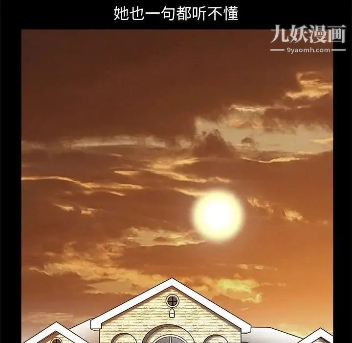 完美人偶 第8话 第58页