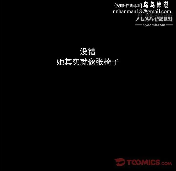 完美人偶 第8话 第66页