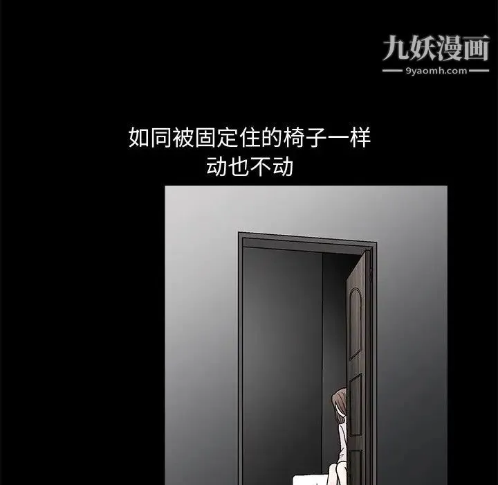 完美人偶 第8话 第68页