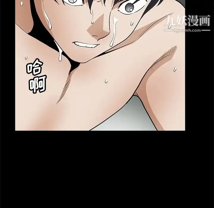 完美人偶 第8话 第89页