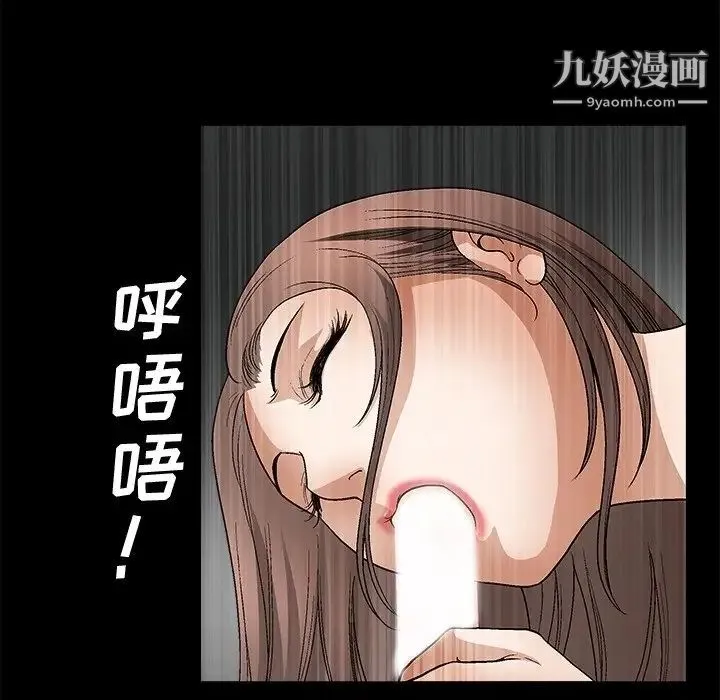 完美人偶 第8话 第79页