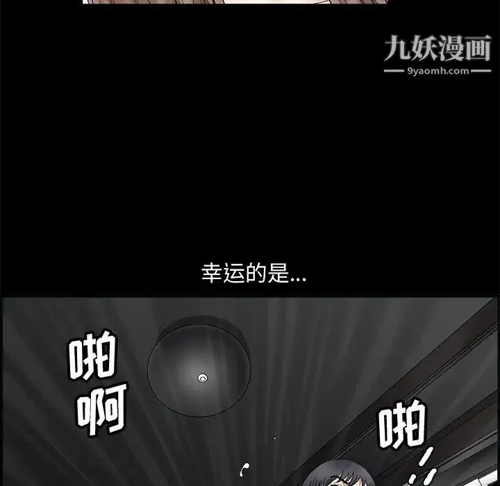 完美人偶 第8话 第98页