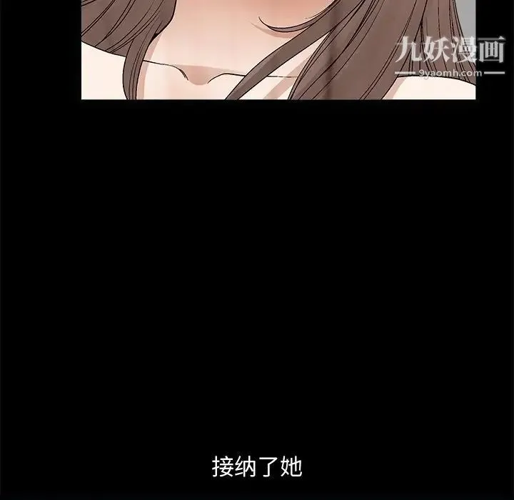 完美人偶 第8话 第91页