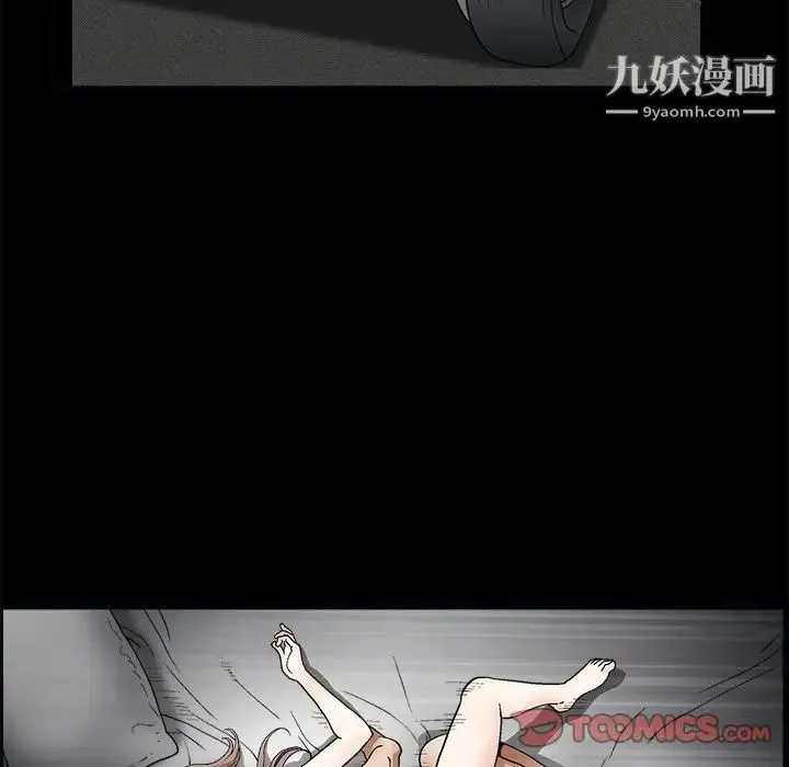 完美人偶 第8话 第105页