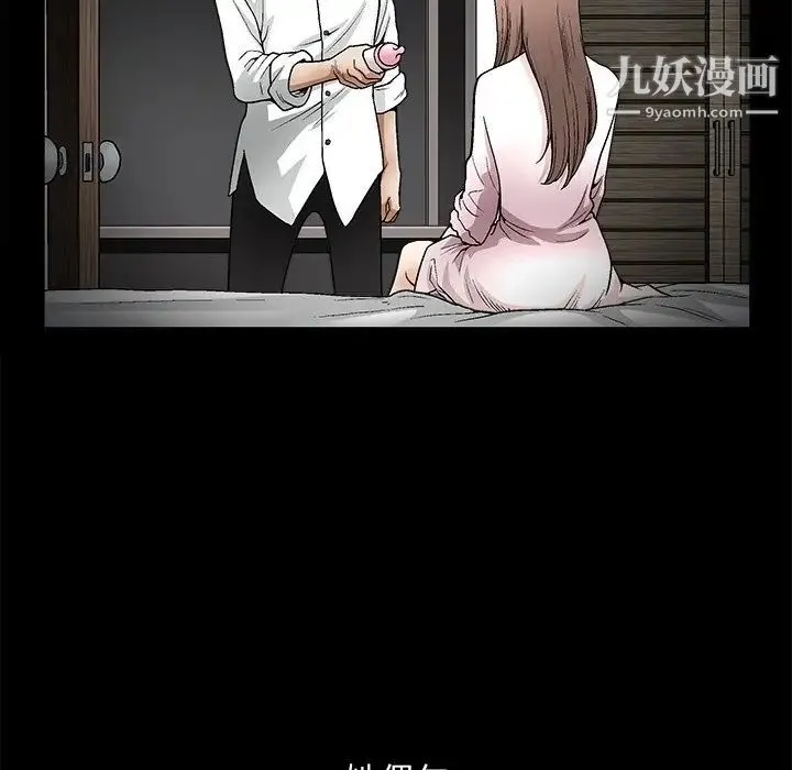 完美人偶 第8话 第73页