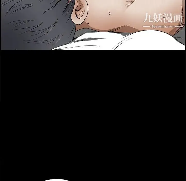 完美人偶 第8话 第17页